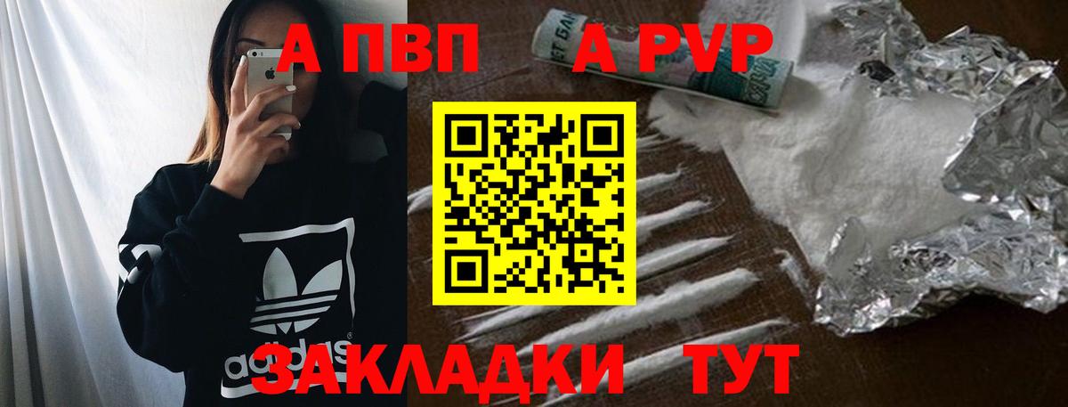Alfa_PVP крисы CK Дивногорск