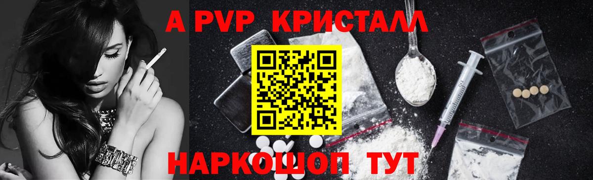 Дивногорск  Alfa_PVP СК КРИС  A-PVP СК  APVP Соль  Вход с VPN 