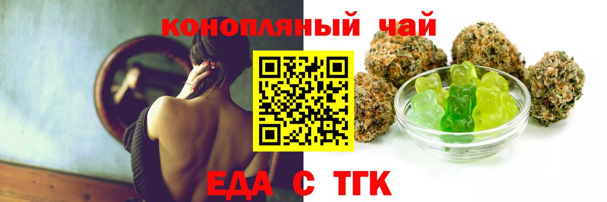 Дивногорск  Cannafood марихуана  Вход с VPN 