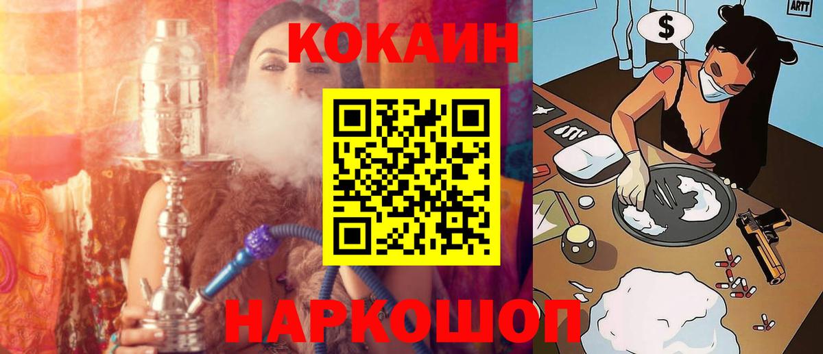 КОКАИН 99% Дивногорск