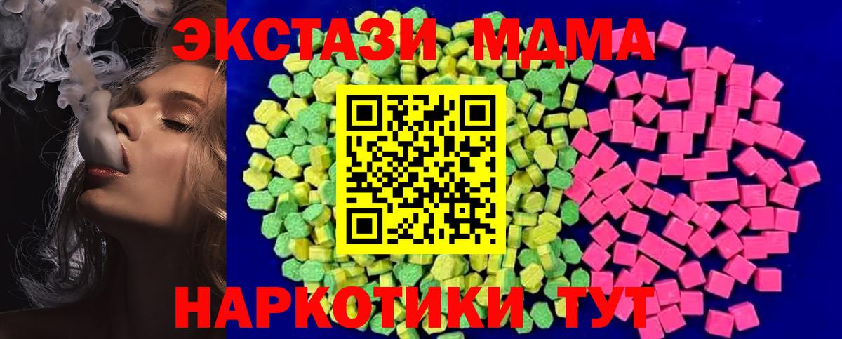 ЭКСТАЗИ диски Дивногорск