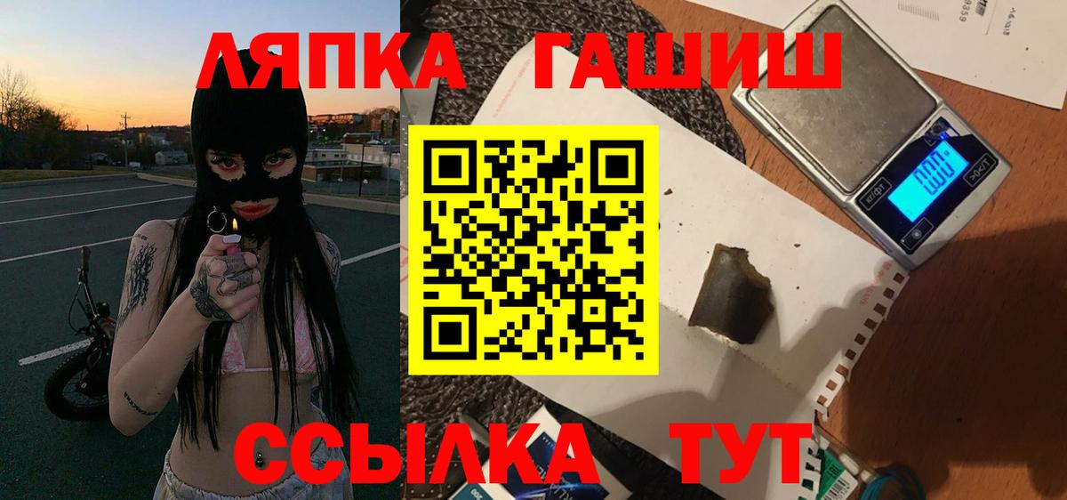 Дивногорск  Гашиш hashish  Вход с VPN 