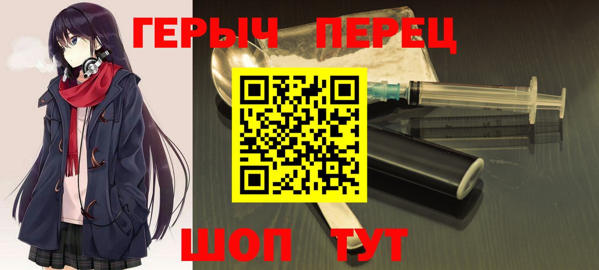 ГЕРОИН белый Дивногорск