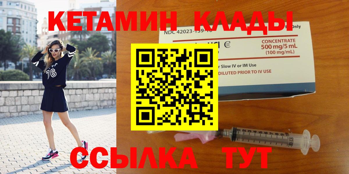 Кетамин ketamine Дивногорск