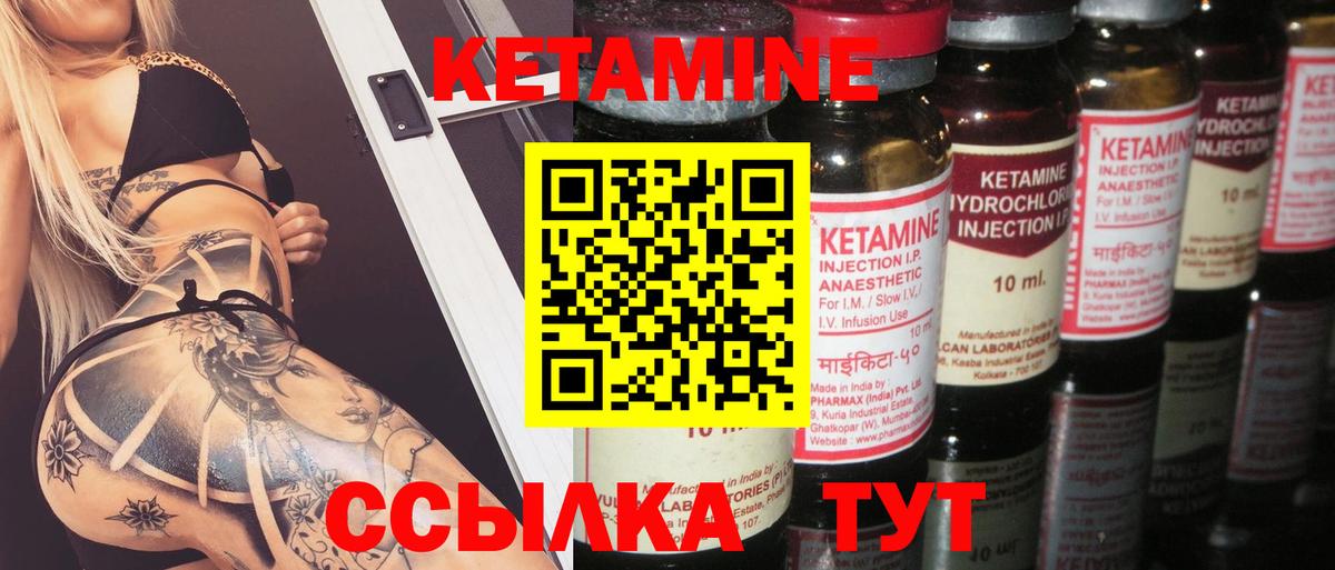 Кетамин ketamine  Вход с VPN  КЕТАМИН VHQ  Дивногорск 