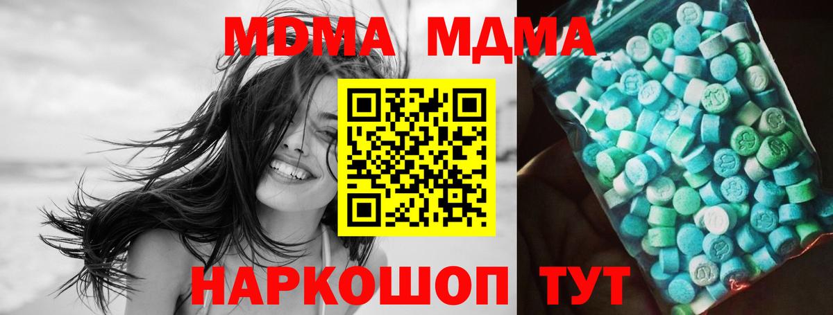 Дивногорск  МДМА  МДМА молли  Вход с VPN  МДМА Molly 