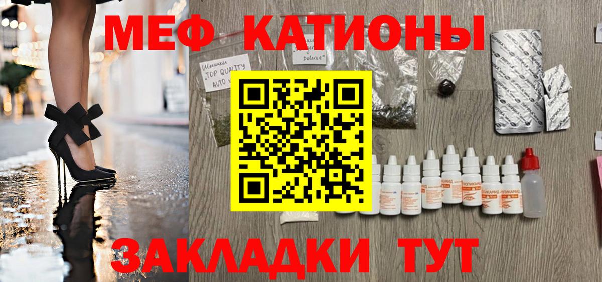 МЯУ-МЯУ  Мефедрон  Вход с VPN  МЕФ VHQ  Дивногорск  МЯУ-МЯУ mephedrone 