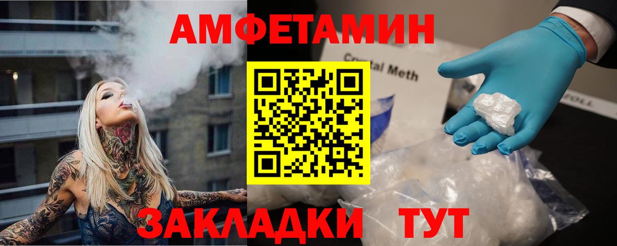 Дивногорск  МЕТАМФЕТАМИН Декстрометамфетамин 99.9%  Вход с VPN  МЕТАМФЕТАМИН  МЕТАМФЕТАМИН Декстрометамфетамин 99.9% 