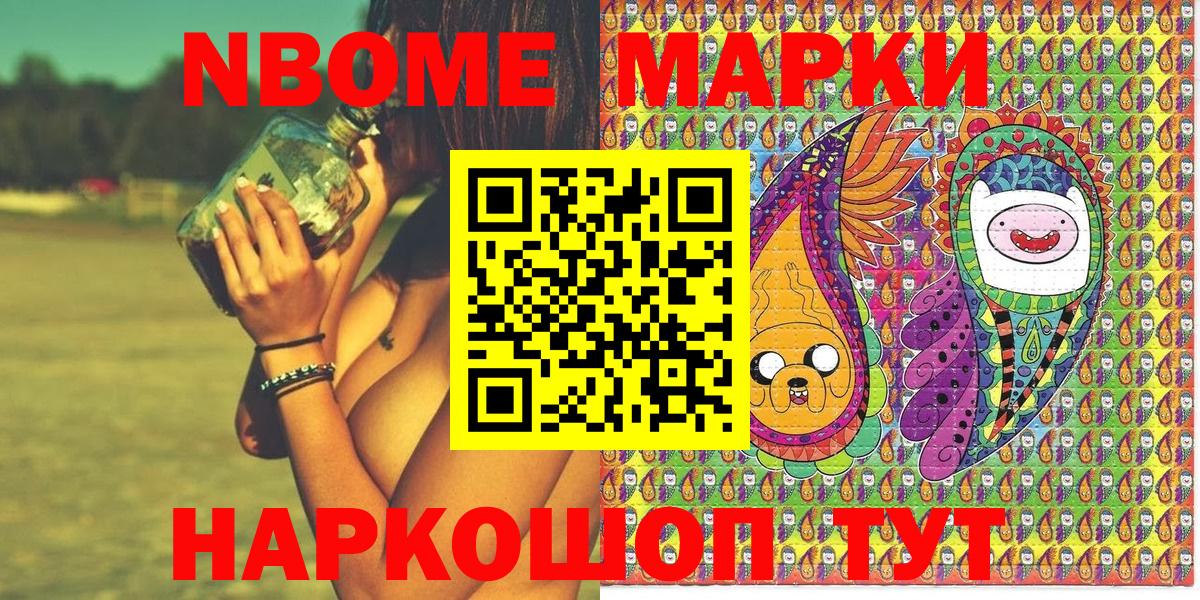 Дивногорск  купить наркотик  Наркотические марки  Вход с VPN  Марки N-bome 1500мкг 