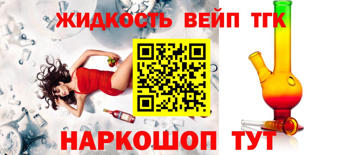 Дистиллят ТГК вейп Дивногорск